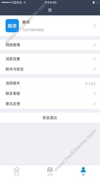 订单来了下载手机版app v3.43.3