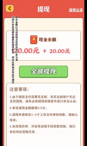 强哥的幸福生活游戏红包版 v1.0.3