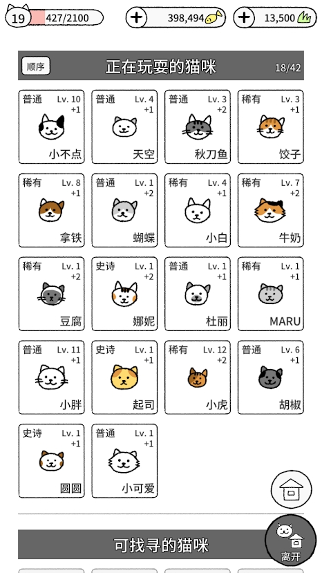 猫咪真的很可爱中文最新版下载 v1.2.4