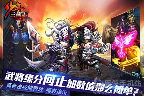 少年三国志安卓系统下载安装手机版 v10.0.0