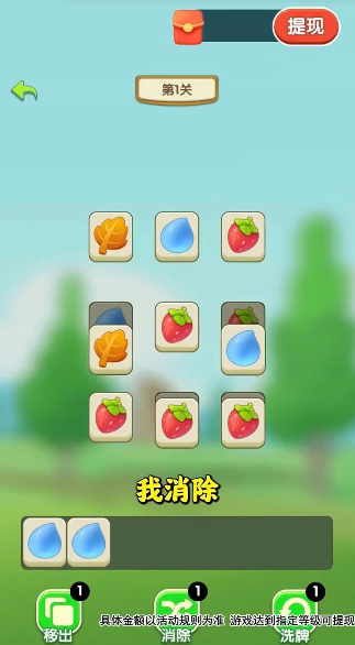 开心轻松点游戏红包版 v1.9.2.2