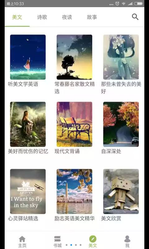 懒人英语阅读软件app下载手机版 v1.0.0