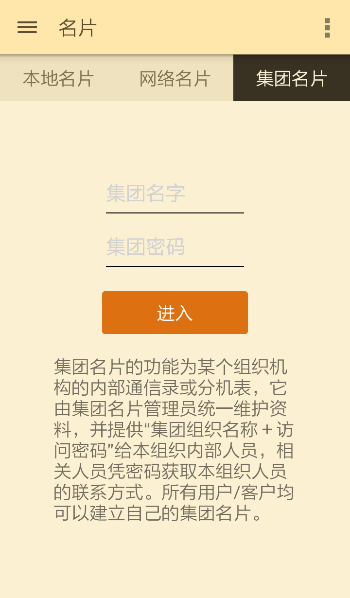 BoBo名片app软件手机版下载 v1.7.0