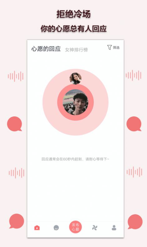 逗逗app下载手机版官网图片1