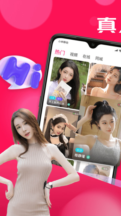 盘丝交友app官方下载 v7.2.7