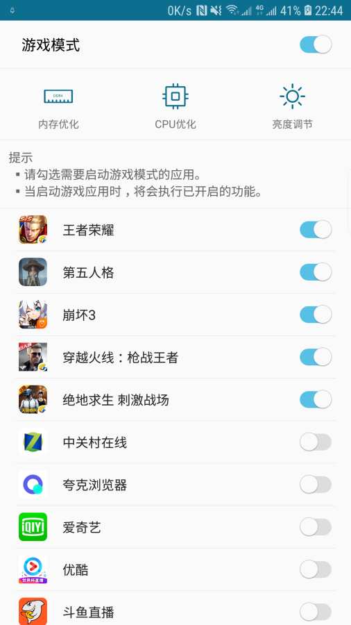 SmileSoft智能优化app下载 v1.0.12