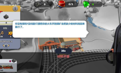 火车大亨模拟器2钻石最新安卓版 v1.7.0