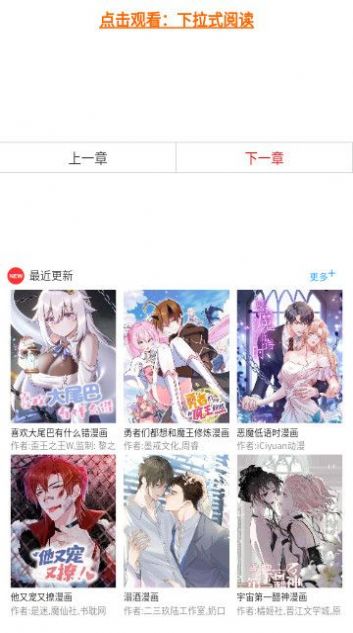 三音漫画官方下载安卓版 v1.0.0