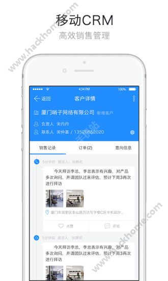 哨子办公app官网下载 v1.0.3