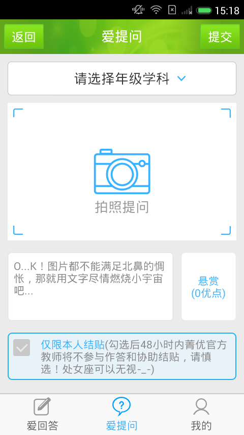 阳光高考官网手机版app v4.1