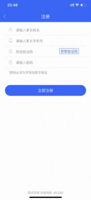 右江义教招生平台APP最新版本 v0.0.72