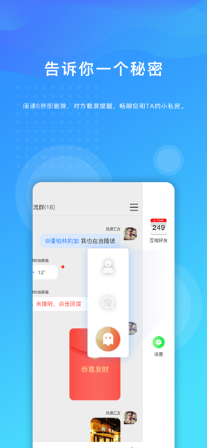 信大使im交友app软件下载 v1.0