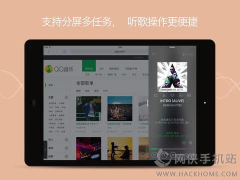 QQ音乐ipad版下载 v13.2.0.8