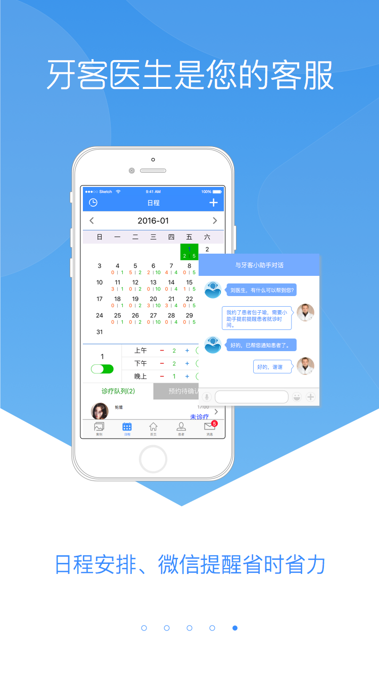 牙客医生官方app下载 v3.1.0