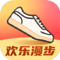 欢乐漫步app手机版下载 v2.0.1