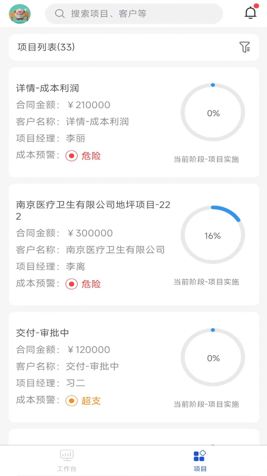 蓝向标科技软件下载 v1.1.7