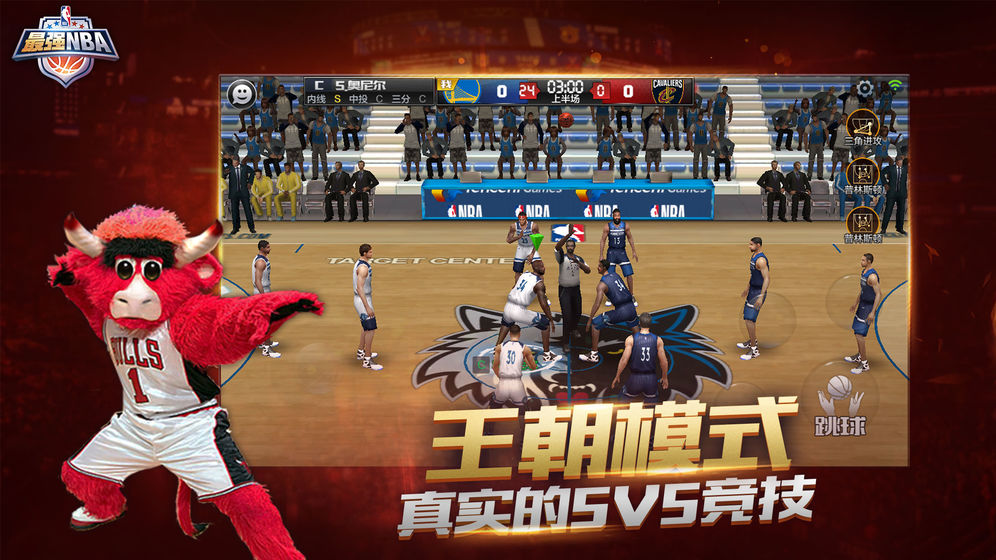 最强nba7月体验服最新官方版 v1.47.581