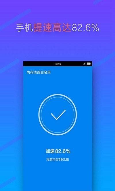 安大师清理卫士APP官方最新版本 v1.0.5