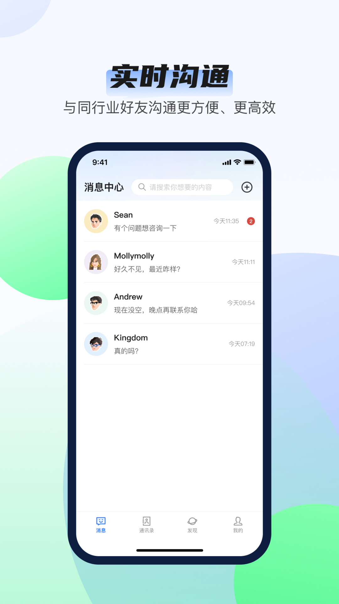 韵盈通通讯软件安卓版下载 v1.0.1