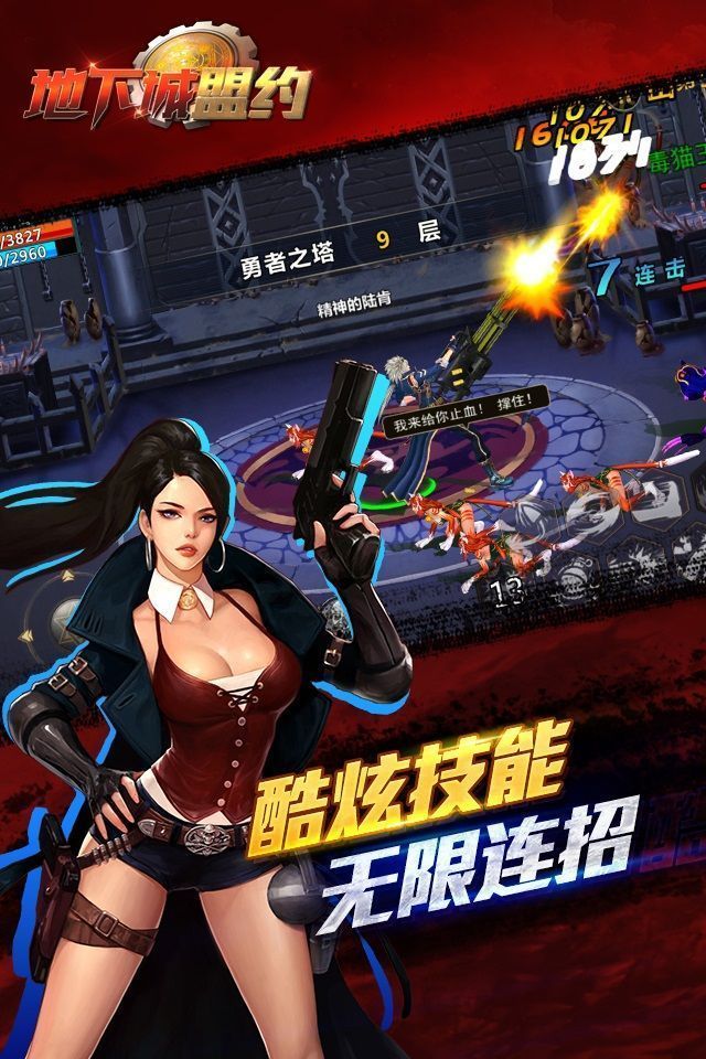 地下城与勇士盟约手游官网正式版 v1.39.5.2