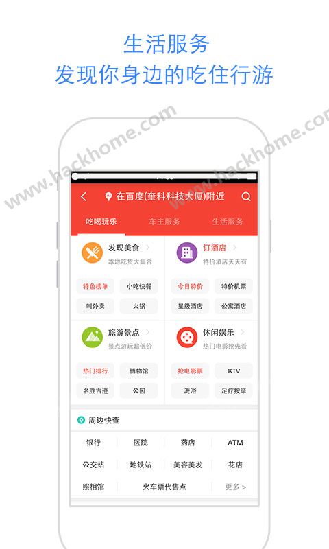 百度离线地图导航手机版下载安装 v9.2.0