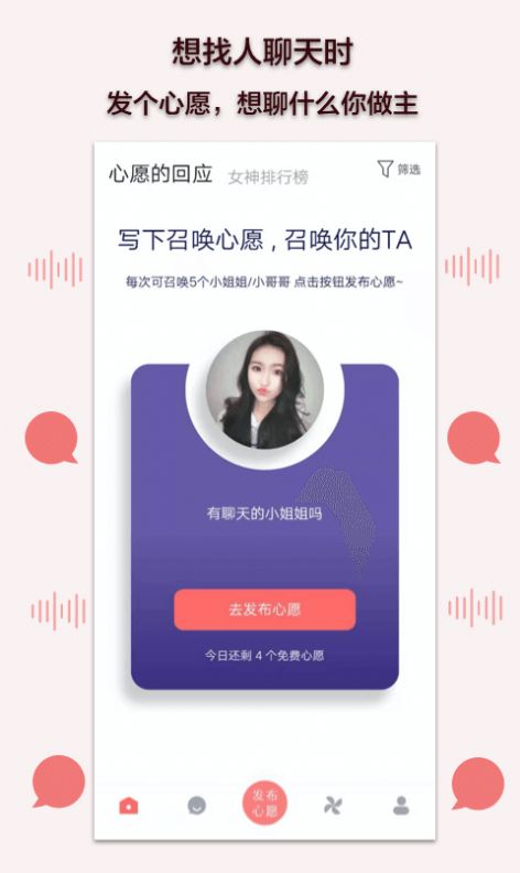 逗逗app下载手机版官网 v1.0