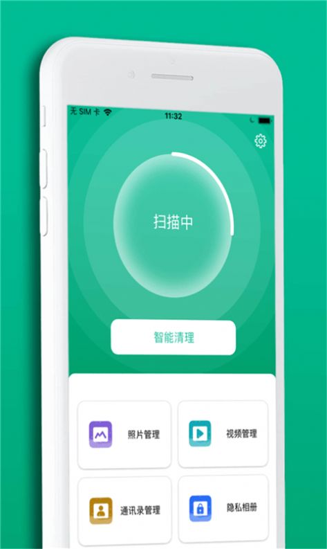 极速清理内存管家app官方版下载 v1.3