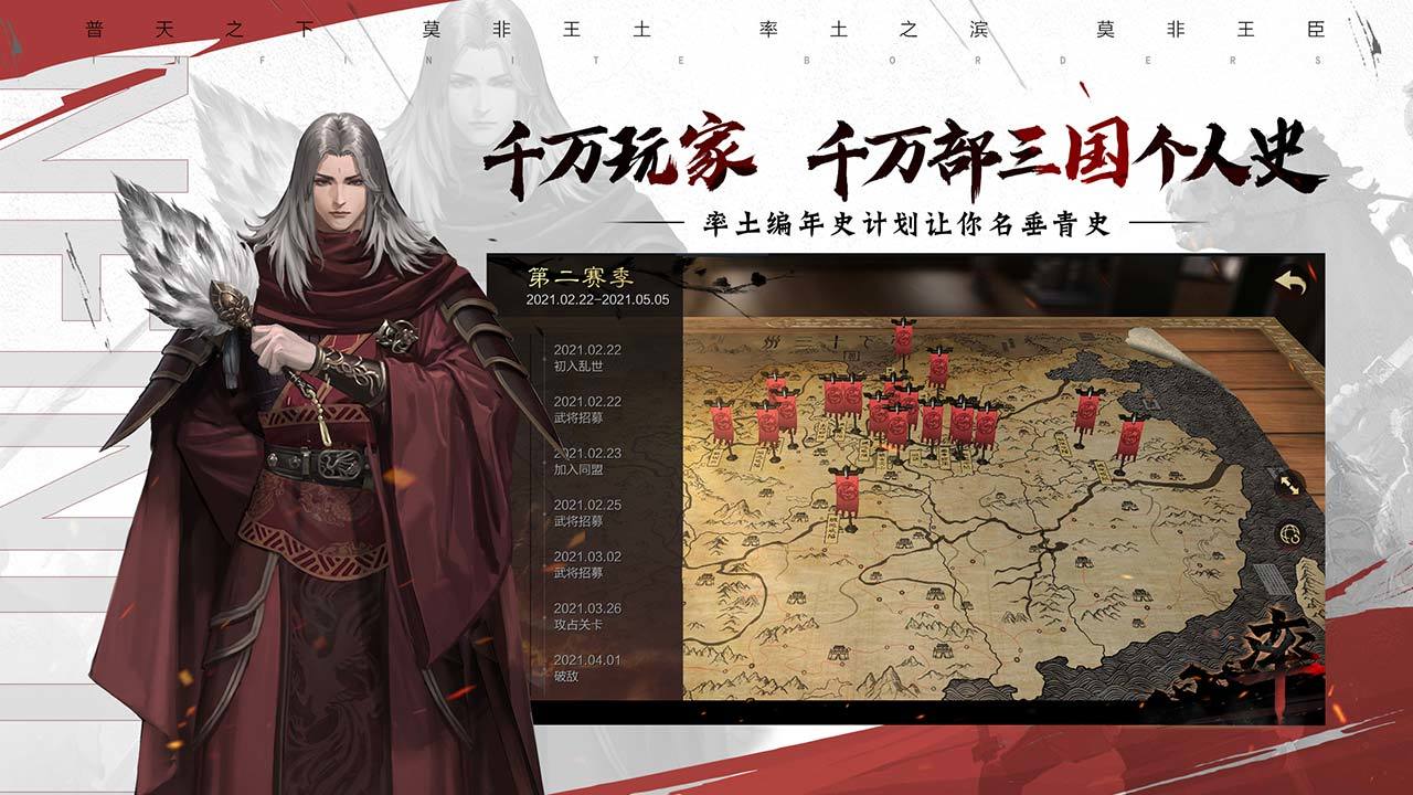 率土之滨最新版勤政国富官方下载 v6.3.2