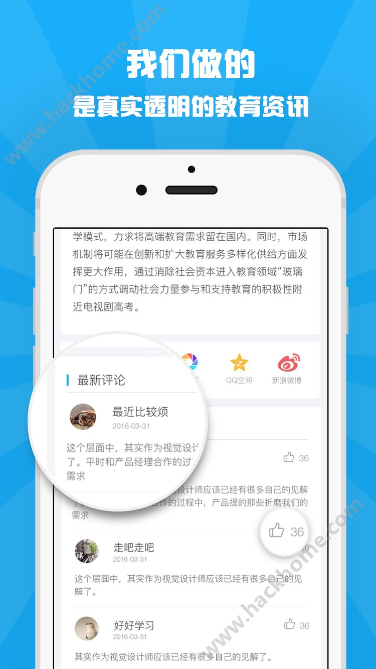 指点教育app手机版下载 v1.0.0