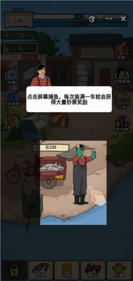 强哥创业记小游戏最新版 v1.0