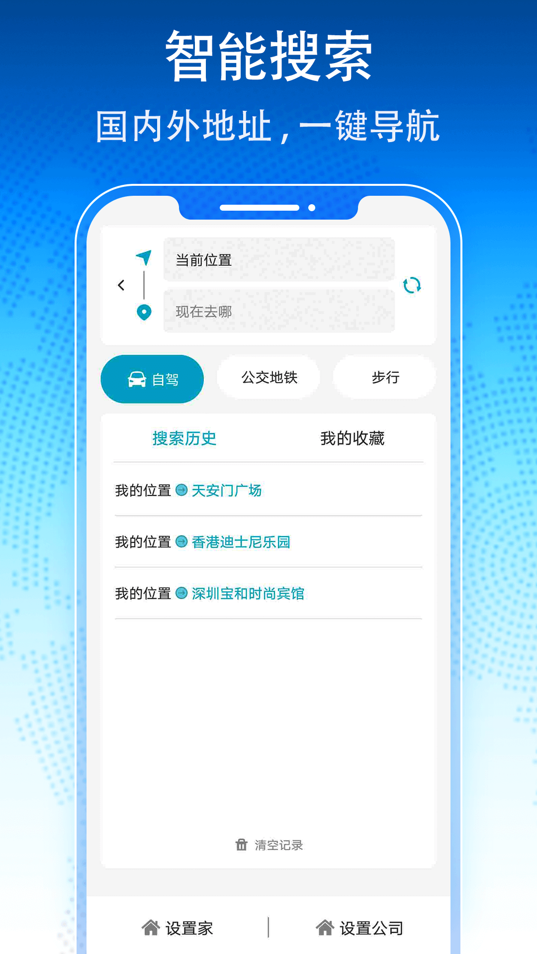 3D卫星地图导航软件高清版下载 v1.0.0