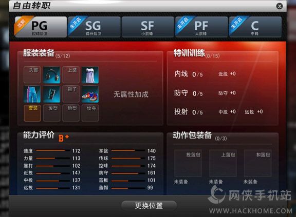 NBA2kol2移动版云游戏下载安装 v1.0