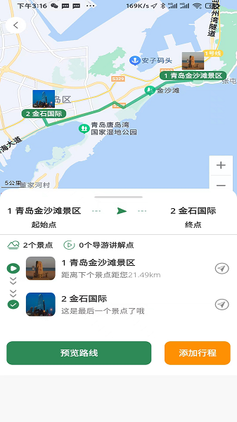 去俺村乡村旅游app安卓版下载 v2.0.1