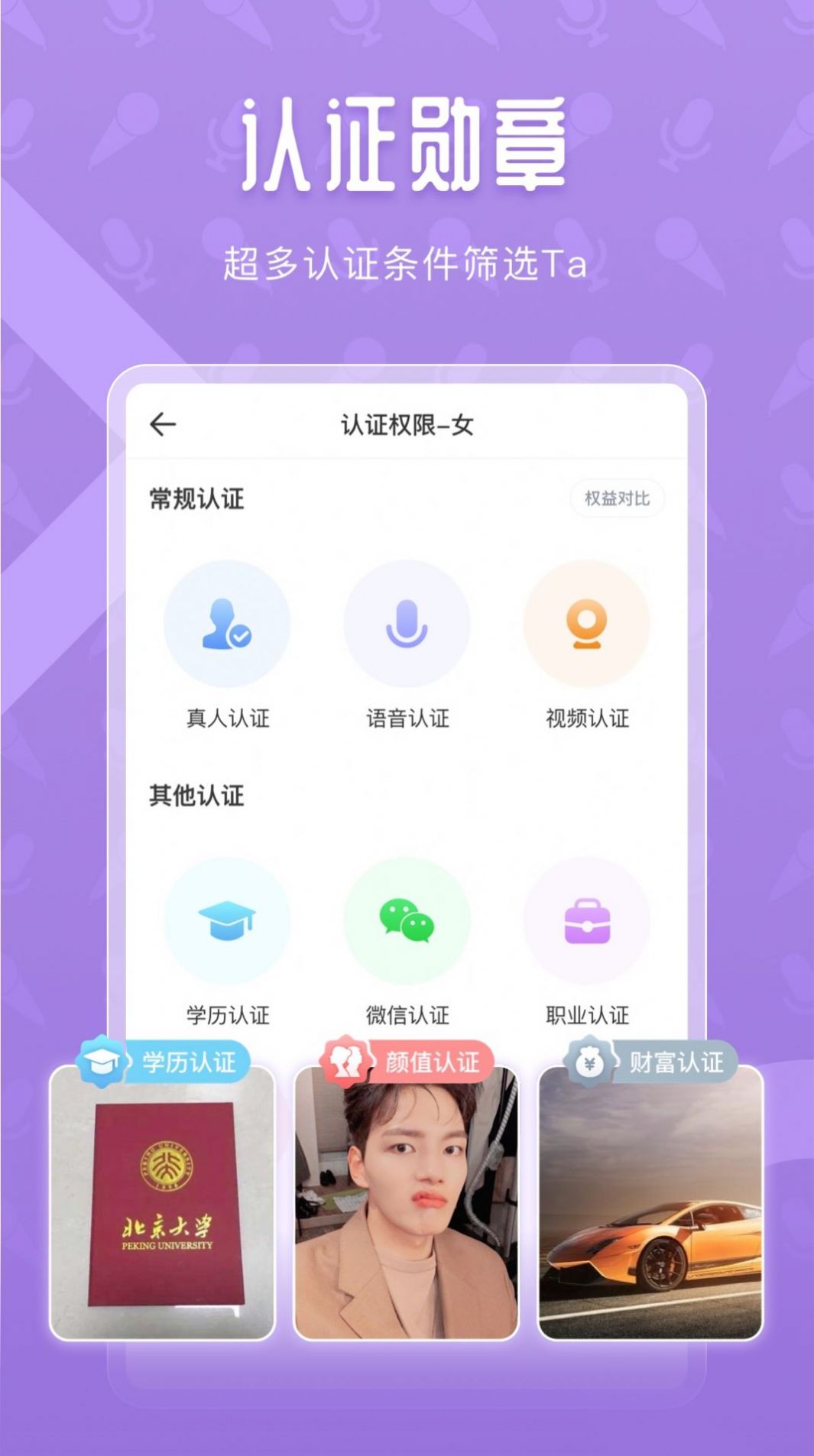 夜恋视频安卓手机app官方版 v1.1.0