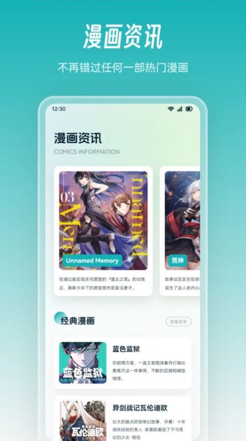 Cimoc漫画板软件免费版下载图片1