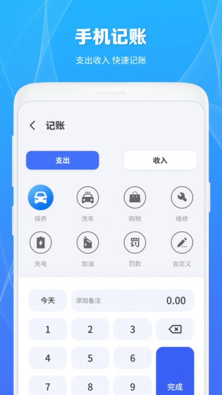 充电桩查询助手软件下载安装 v1.1