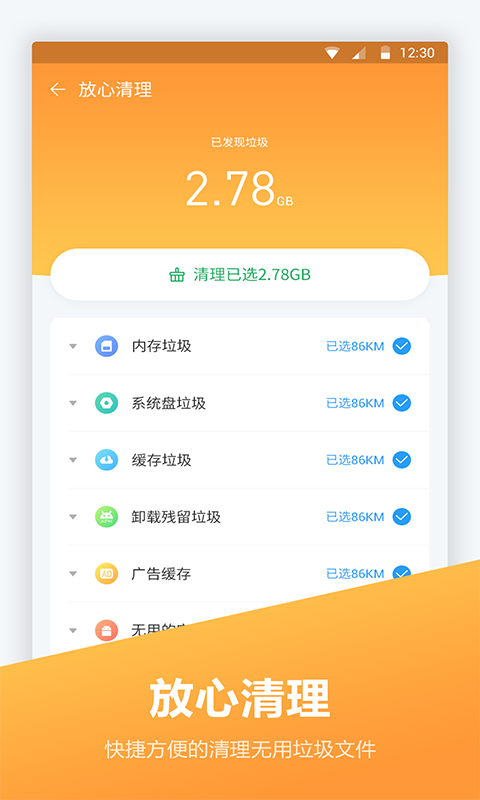 内存优化大师app软件下载 v1.0.0