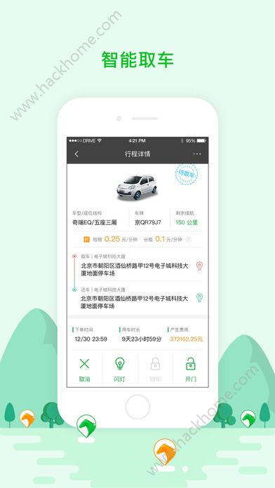 驾呗官网版app下载 v4.9.3