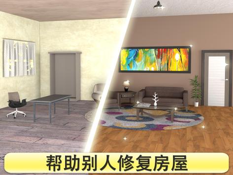 居家设计梦安卓中文版下载 v1.2.9