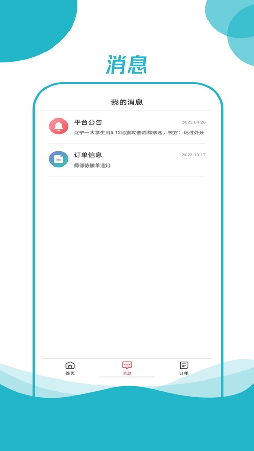 乐按按商家客户端手机版下载 v1.0.3