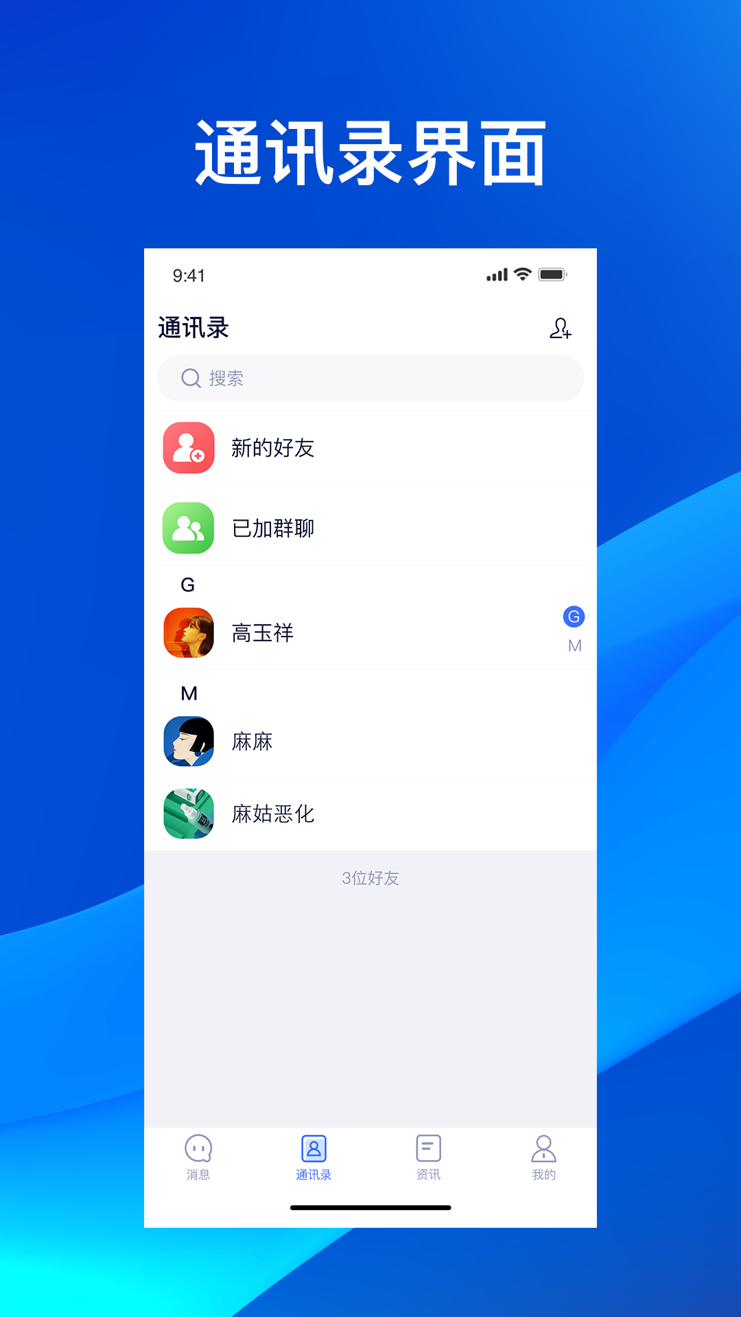 云狐Chat交友app官方版下载 v1.0.0