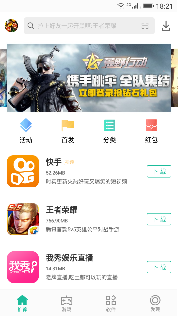 金立软件商店官方下载安装app v11.40.2000