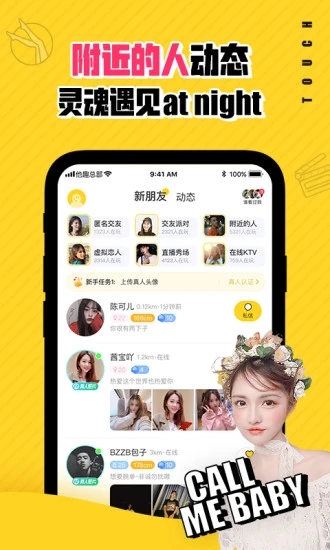 夜约乐园app免费分享 v5.5.0