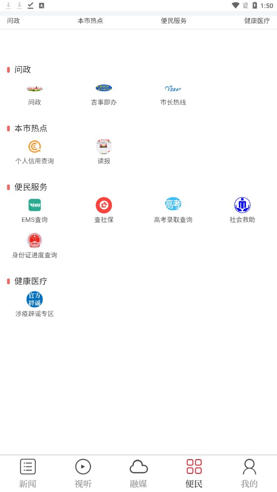 吉安号资讯官方下载 v1.0.5