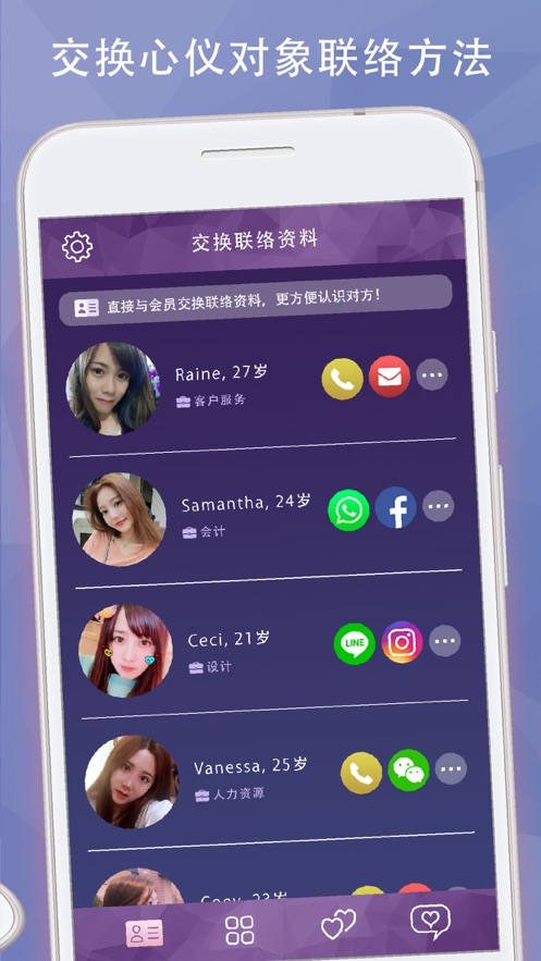 wedate台湾版官网app下载 v1.33