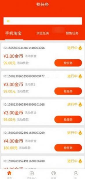 唯易购最新版app下载图片1