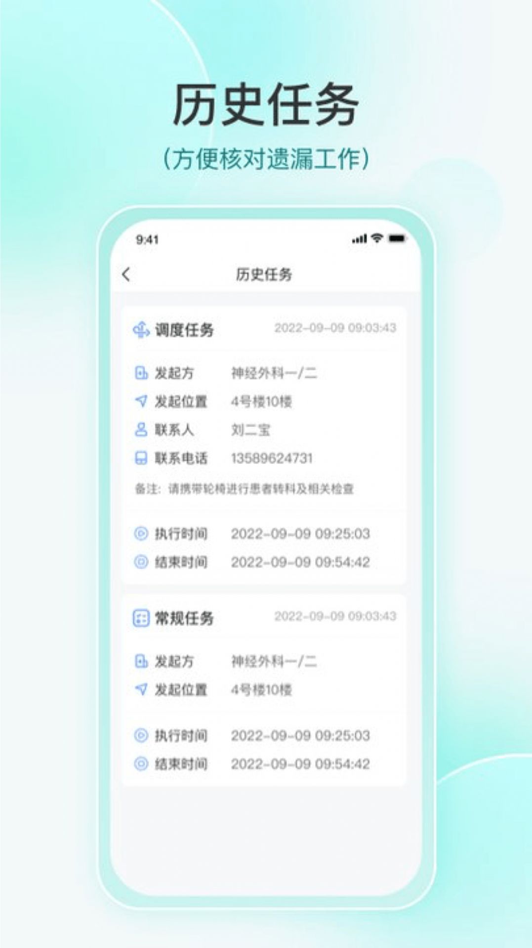 维度捷医app下载官方版 v1.3.2