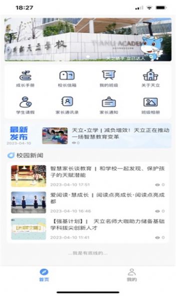 达人教师教学助手下载 v1.0.3