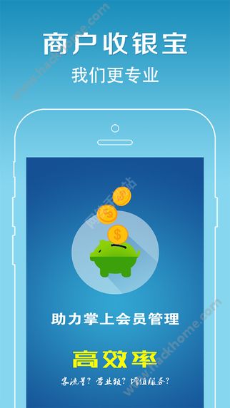 商户收银宝大众版官网app v00.00.0015