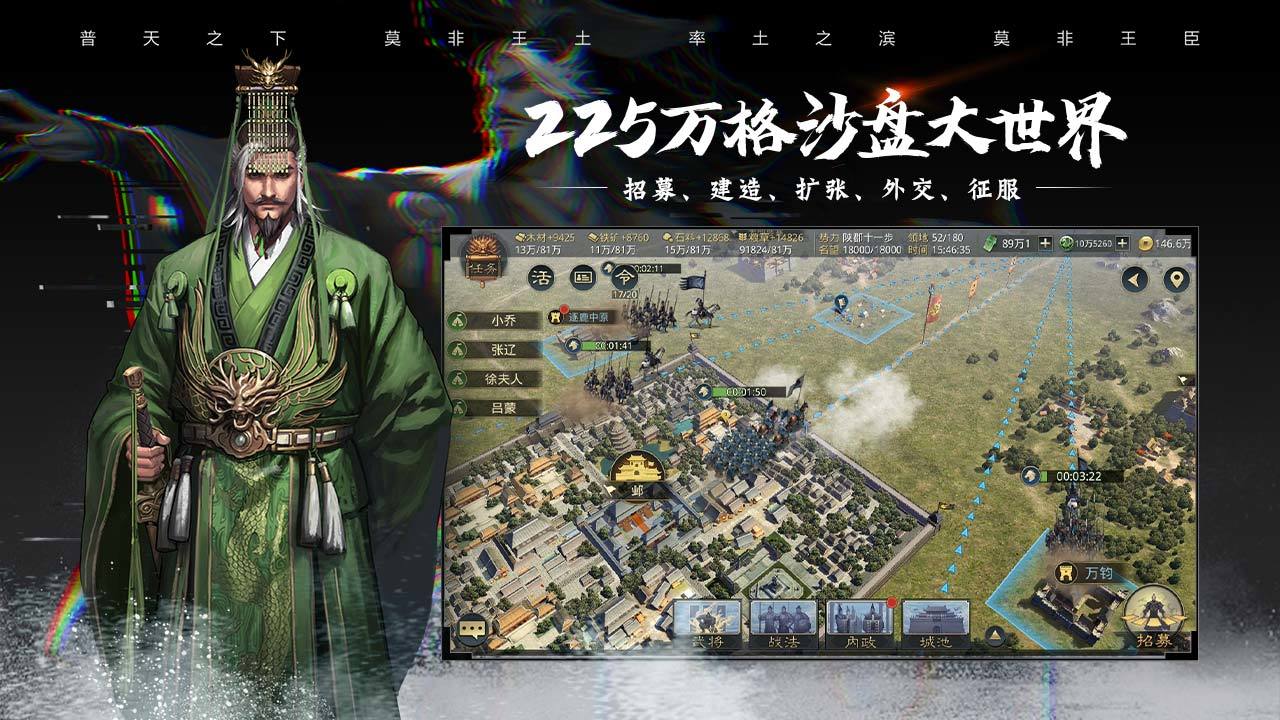 率土之滨古代攻城战最新游戏下载 v6.3.2